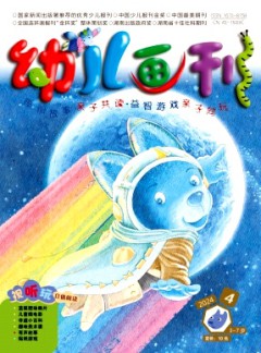 幼兒畫(huà)刊