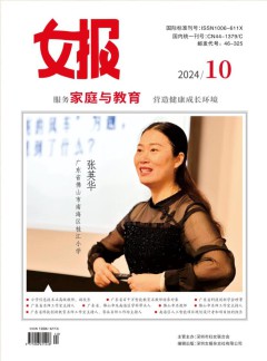 女報