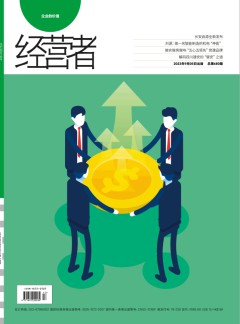 經(jīng)營(yíng)者