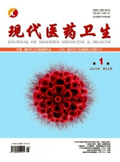 現(xiàn)代醫(yī)藥衛(wèi)生雜志